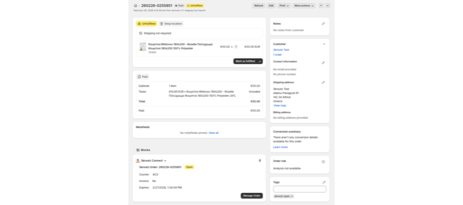 Bloc Skroutz Connect dans une commande Shopify