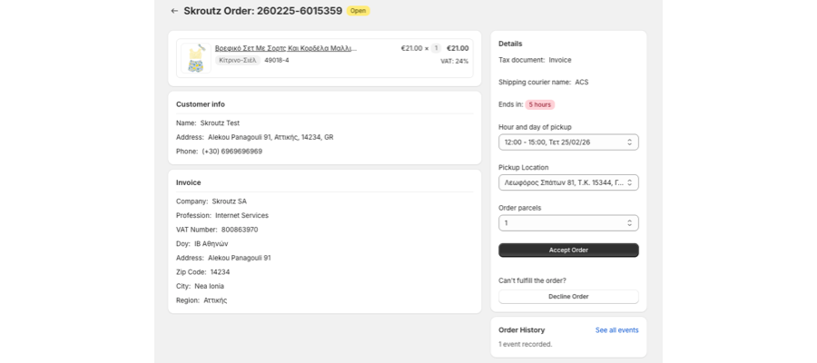 Informations client d'une commande Skroutz