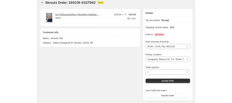 Détails d'une commande Skroutz et options de collecte