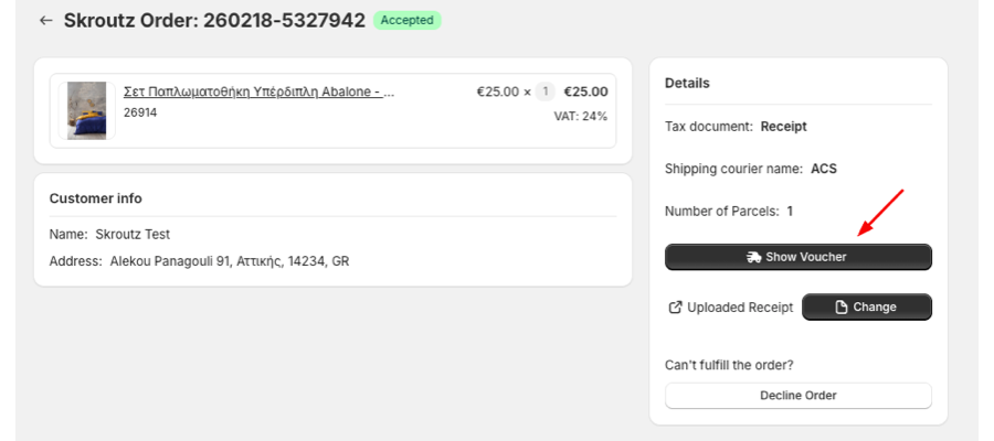 Acceptation d'une commande Skroutz